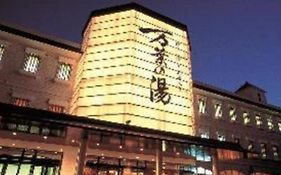 Hakata Yufuin Takeo Onsen Manyo No Yu